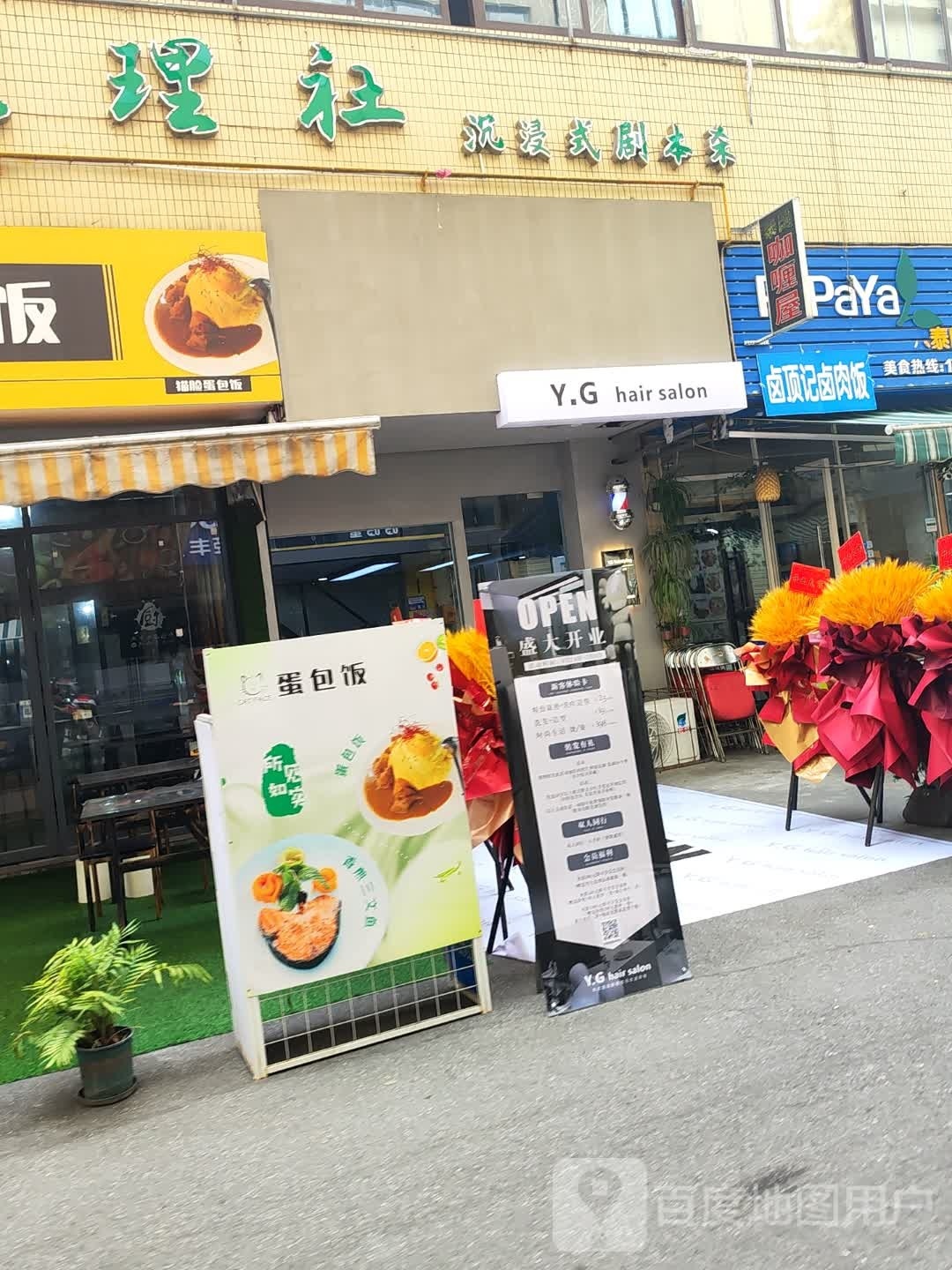 Y.G hari salon