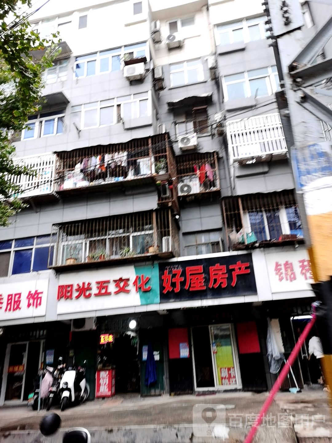 阳光五交化配钥匙(环城路店)