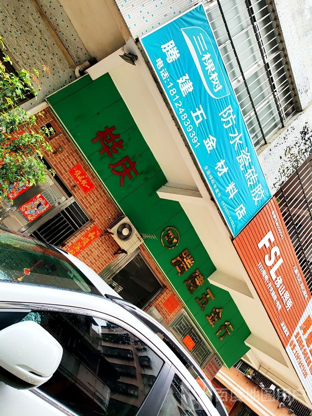 防水陶瓷胶