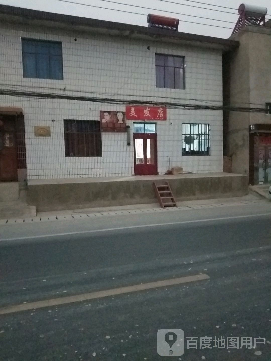 理发店