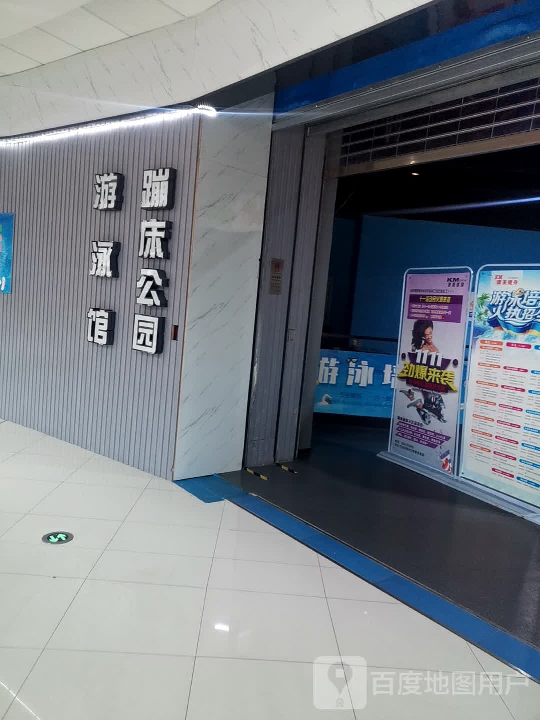 蹦床公园游泳池(万达广场盐城店)