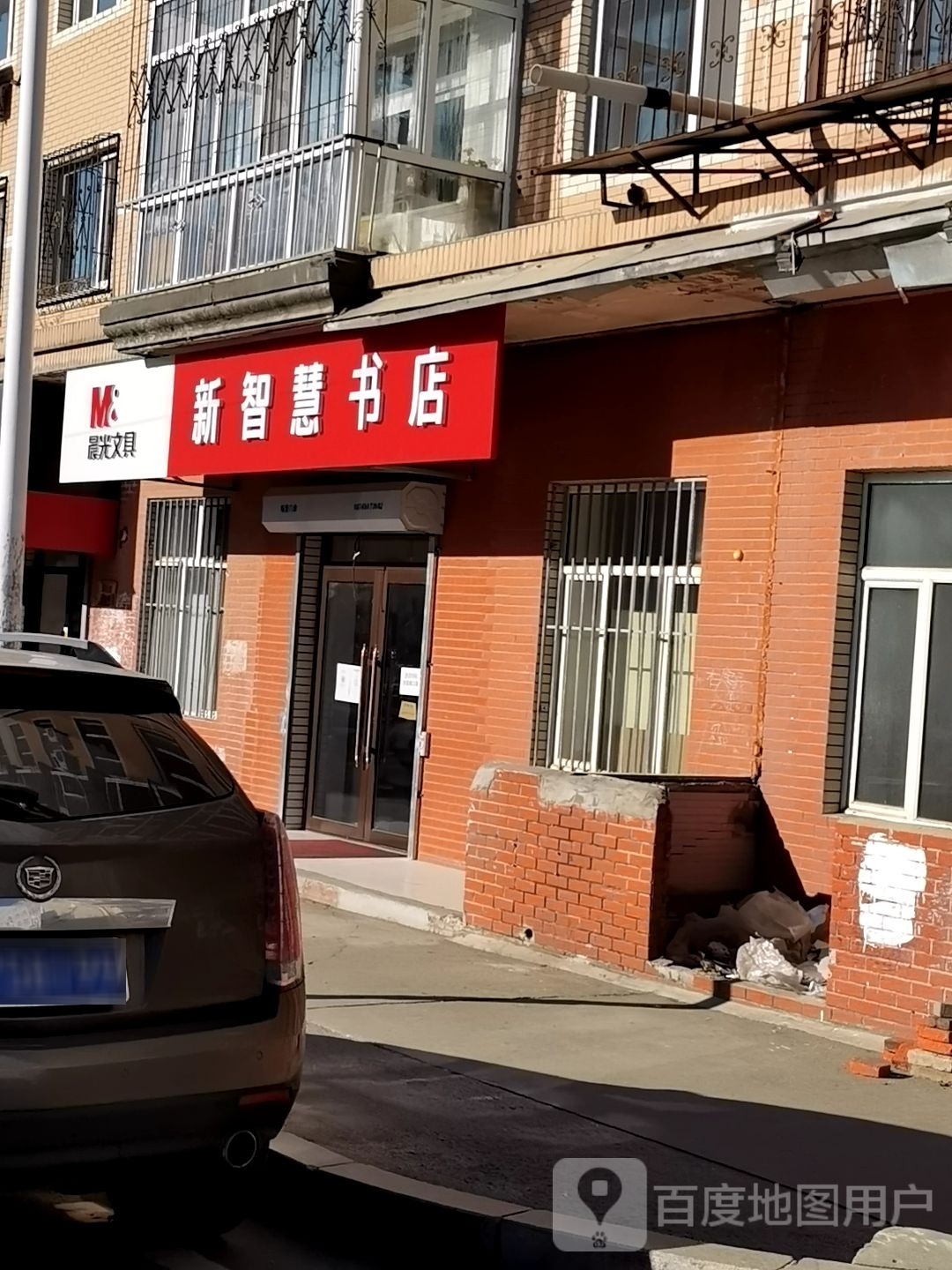 心智慧书店