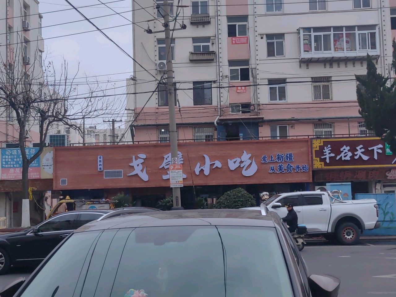 裕源自行车维修部