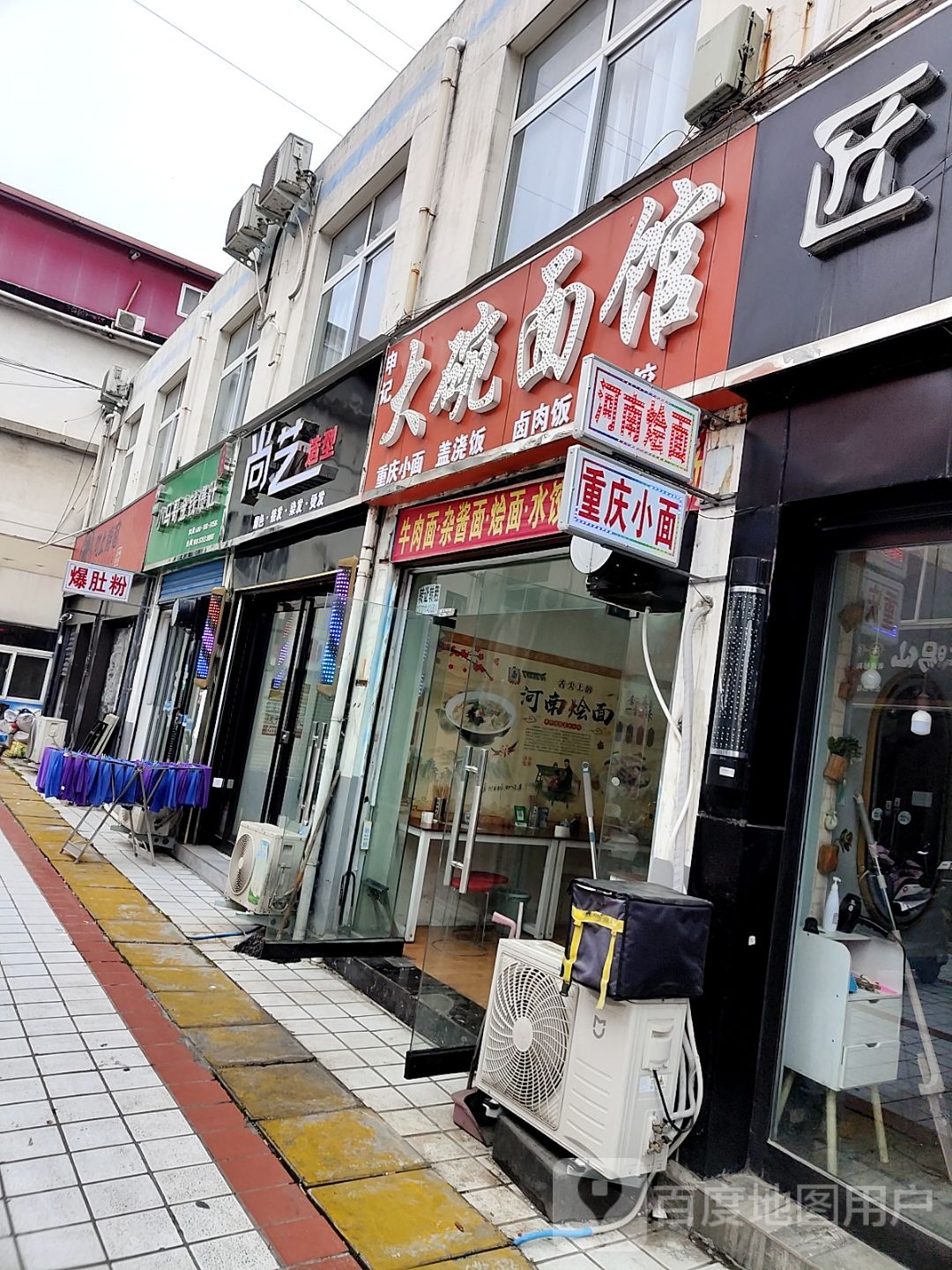 尚艺造型(卧龙路店)