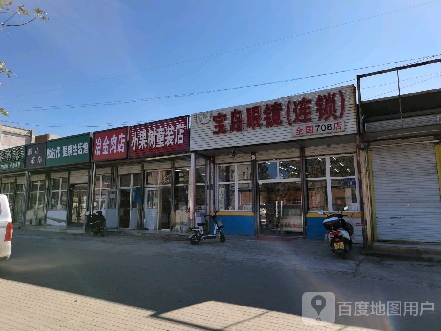 肽时代健开生活馆