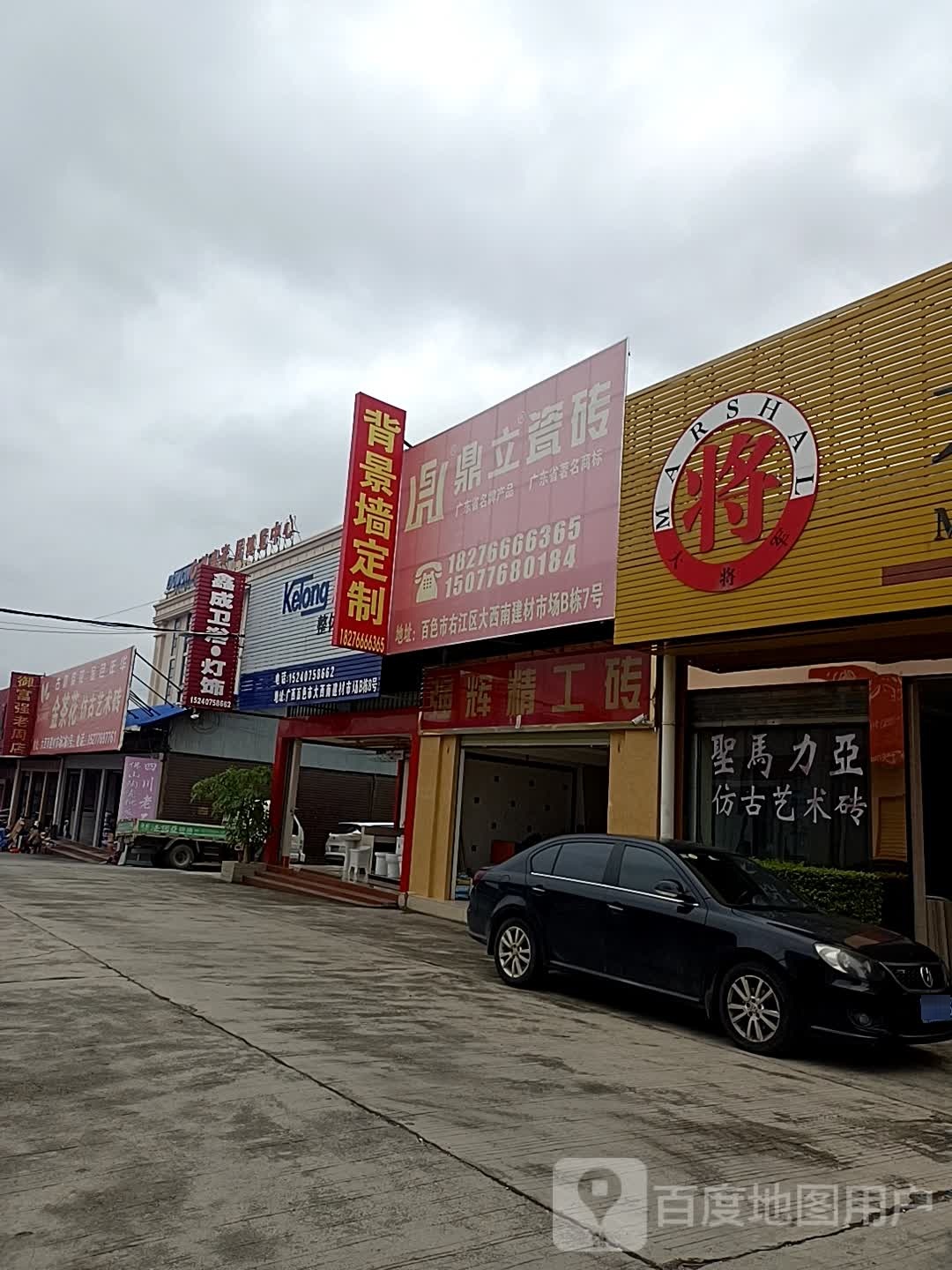科通整体卫浴