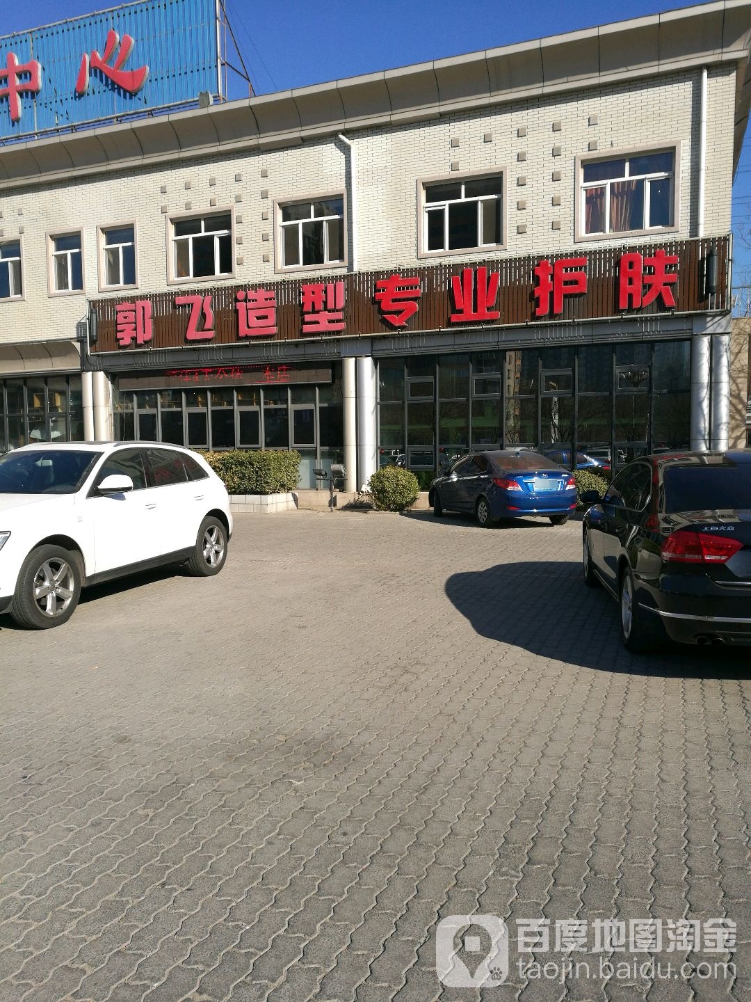 郭飞美商