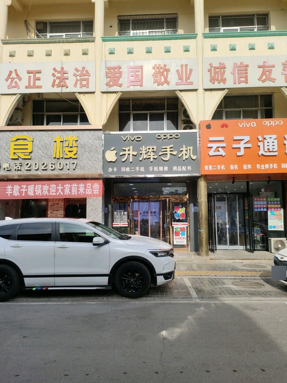 升辉手机
