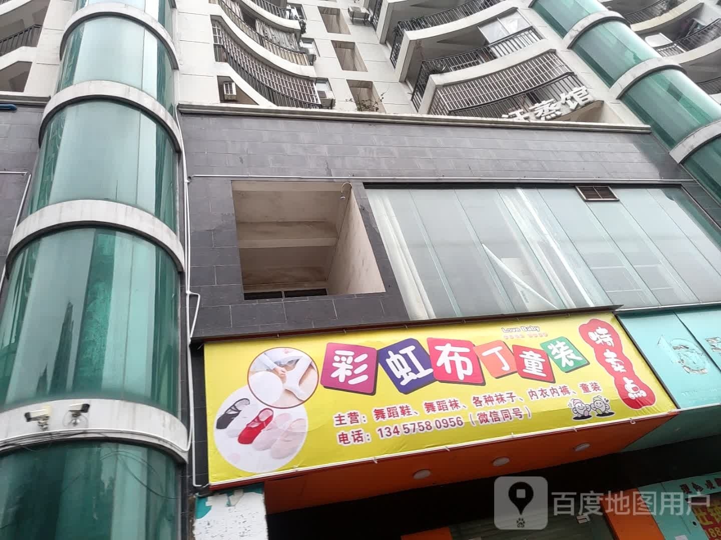 彩虹布丁童装