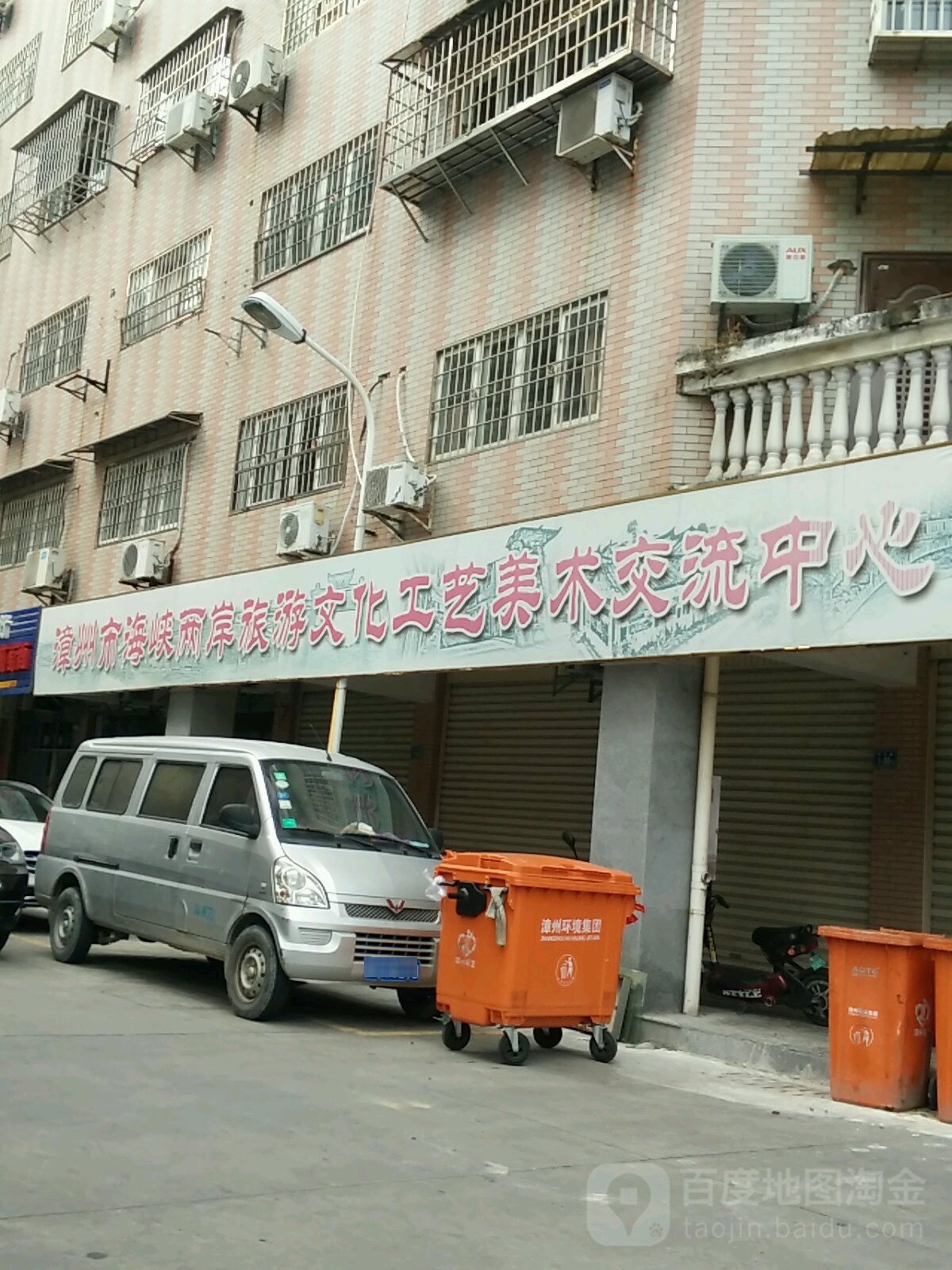 漳州市海峡两岸旅游文化工艺美术交流中心