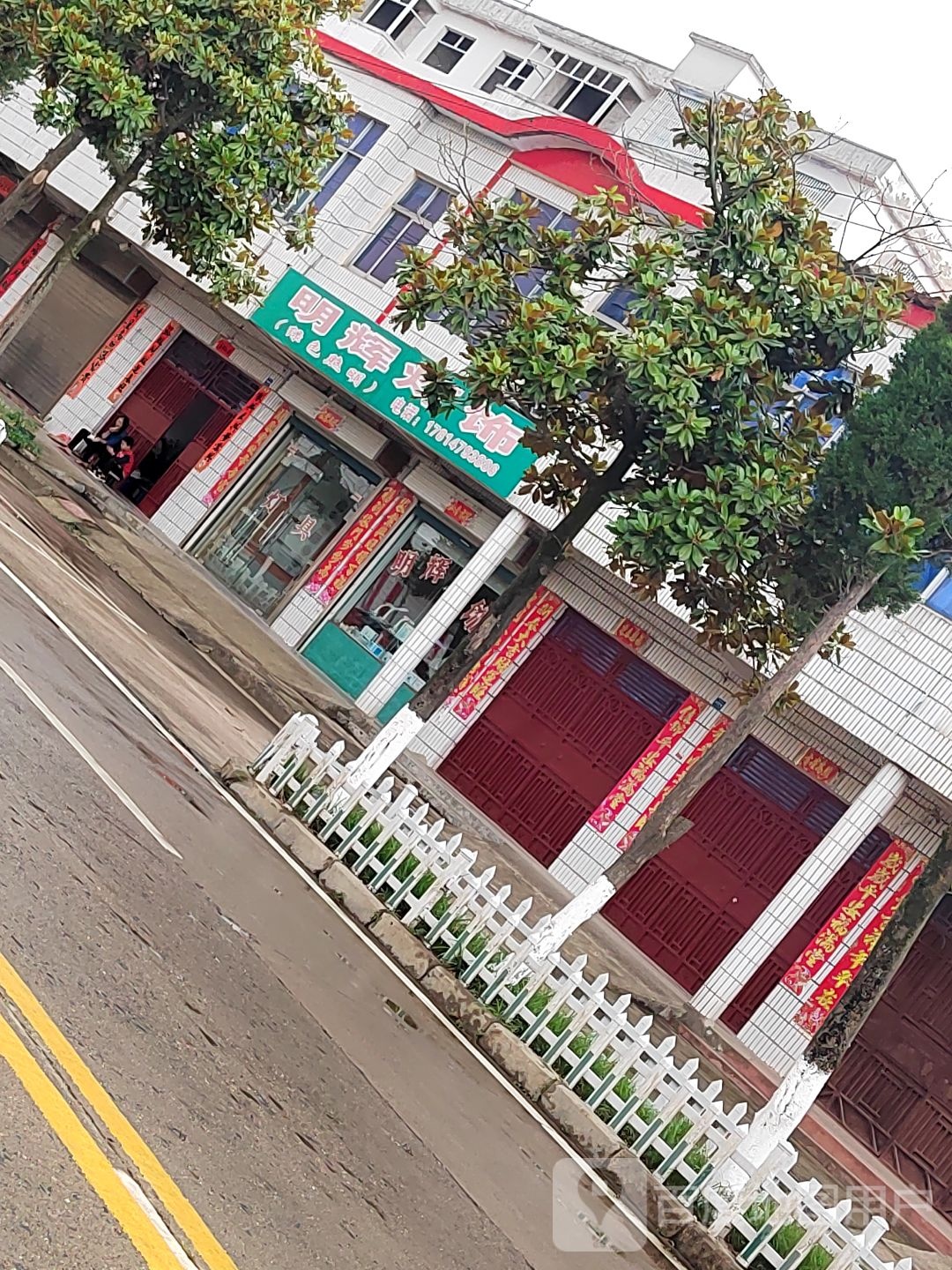 固始县方集镇明辉灯饰(正方大道店)