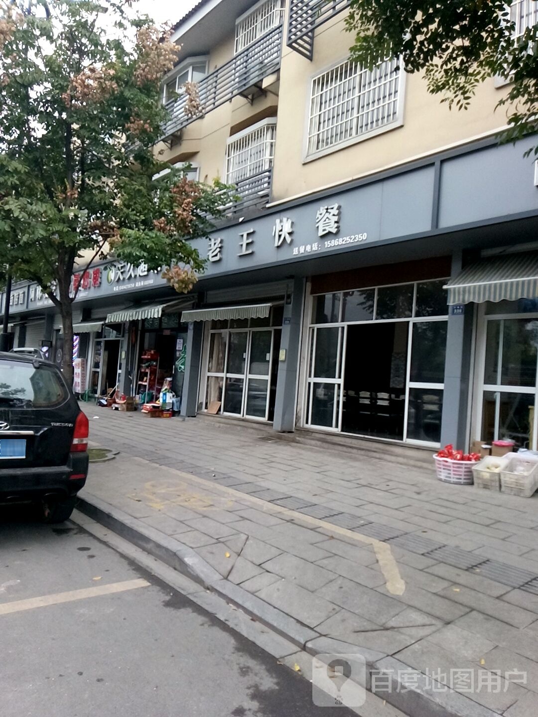老王块餐(兴梅路店)