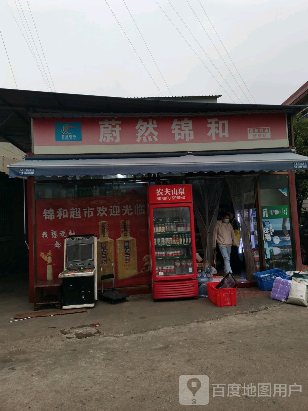 岳麓区王家湾洋海塘新苑蔚然锦和新苑店