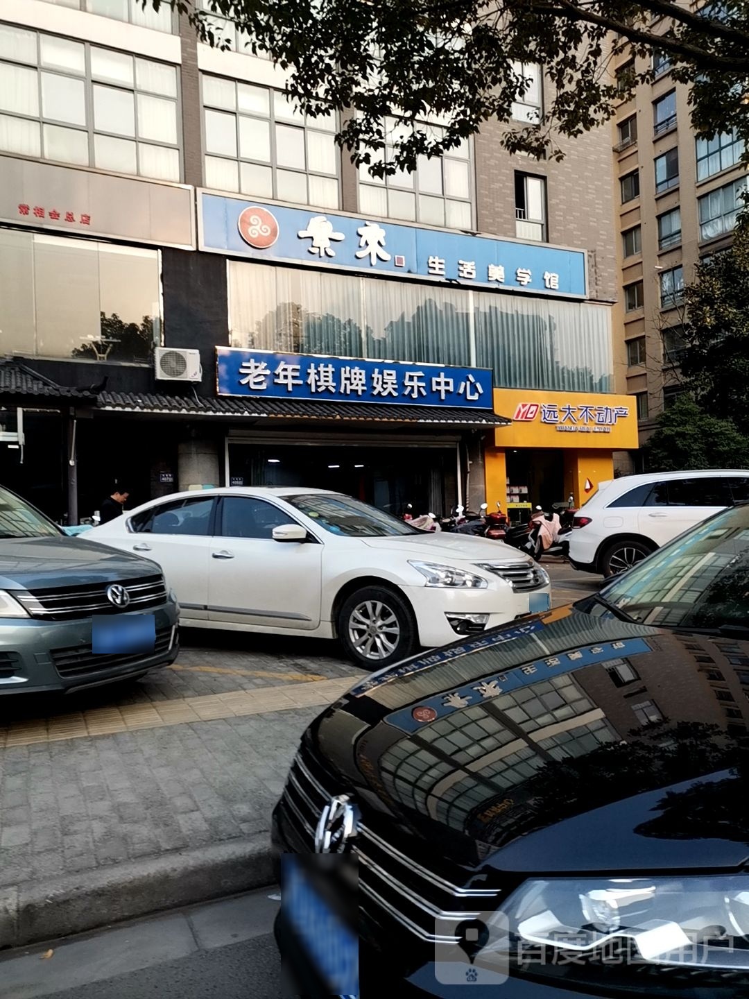 老年棋牌娱乐中心