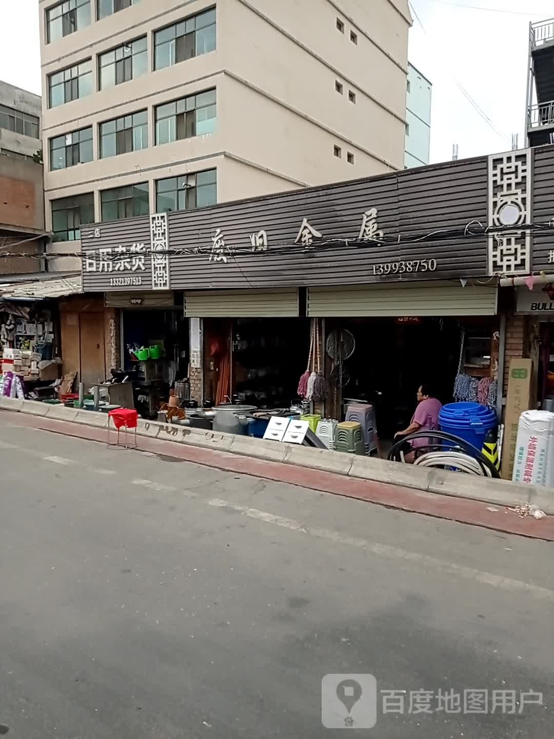 废旧金属