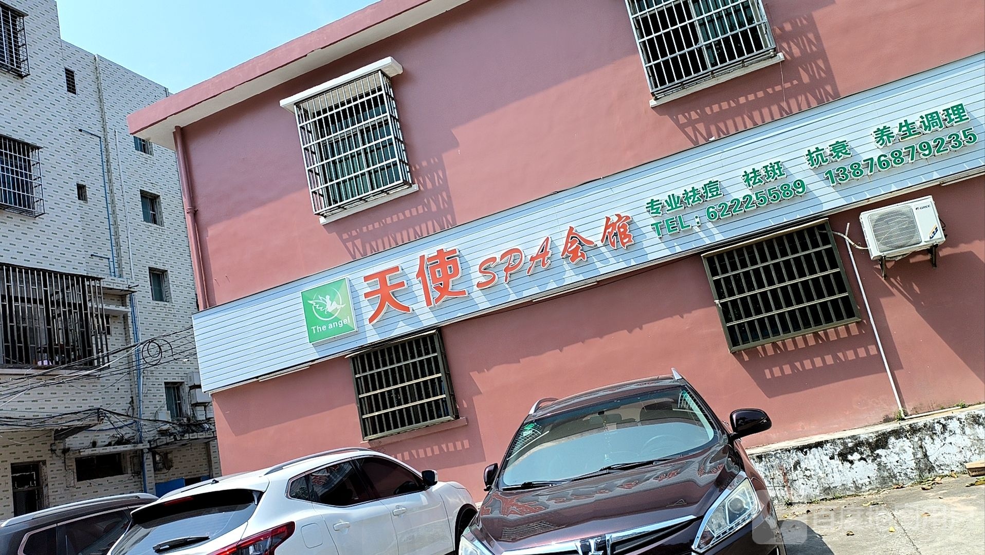 天使SPA美容会馆(光明北路店)