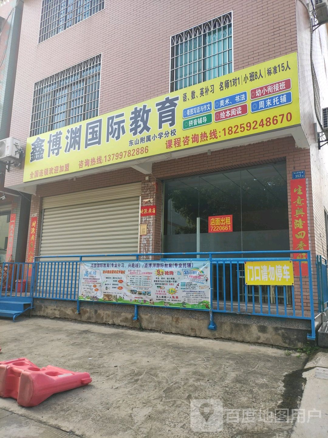 博烨教育