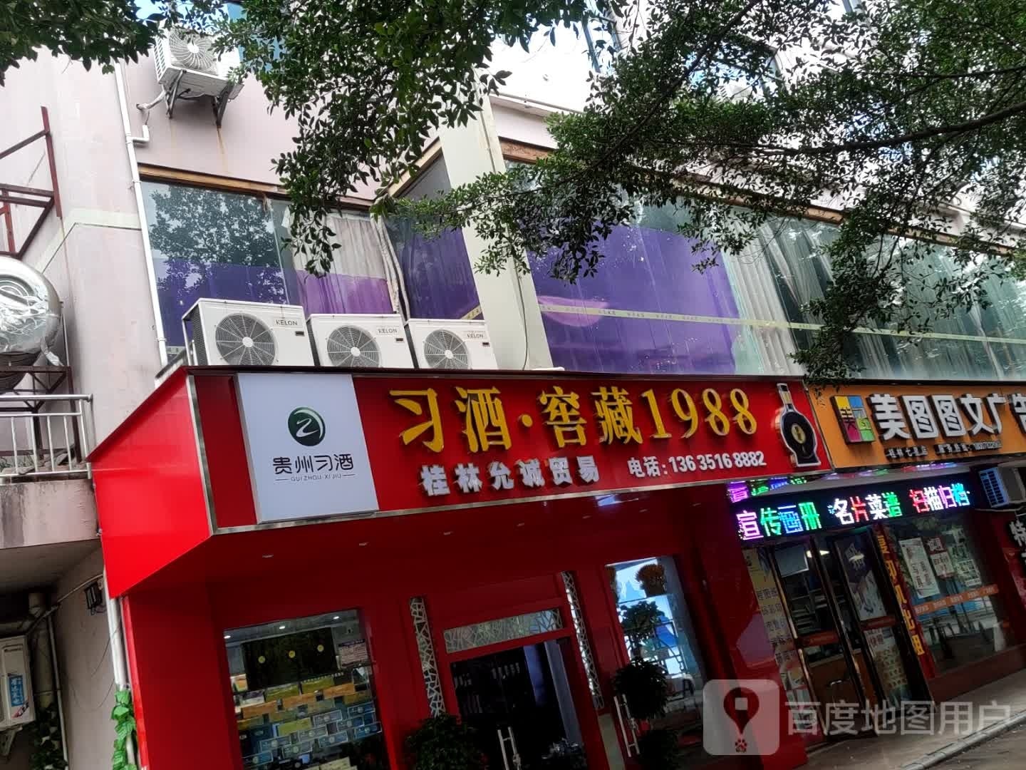 桂林允诚贸易