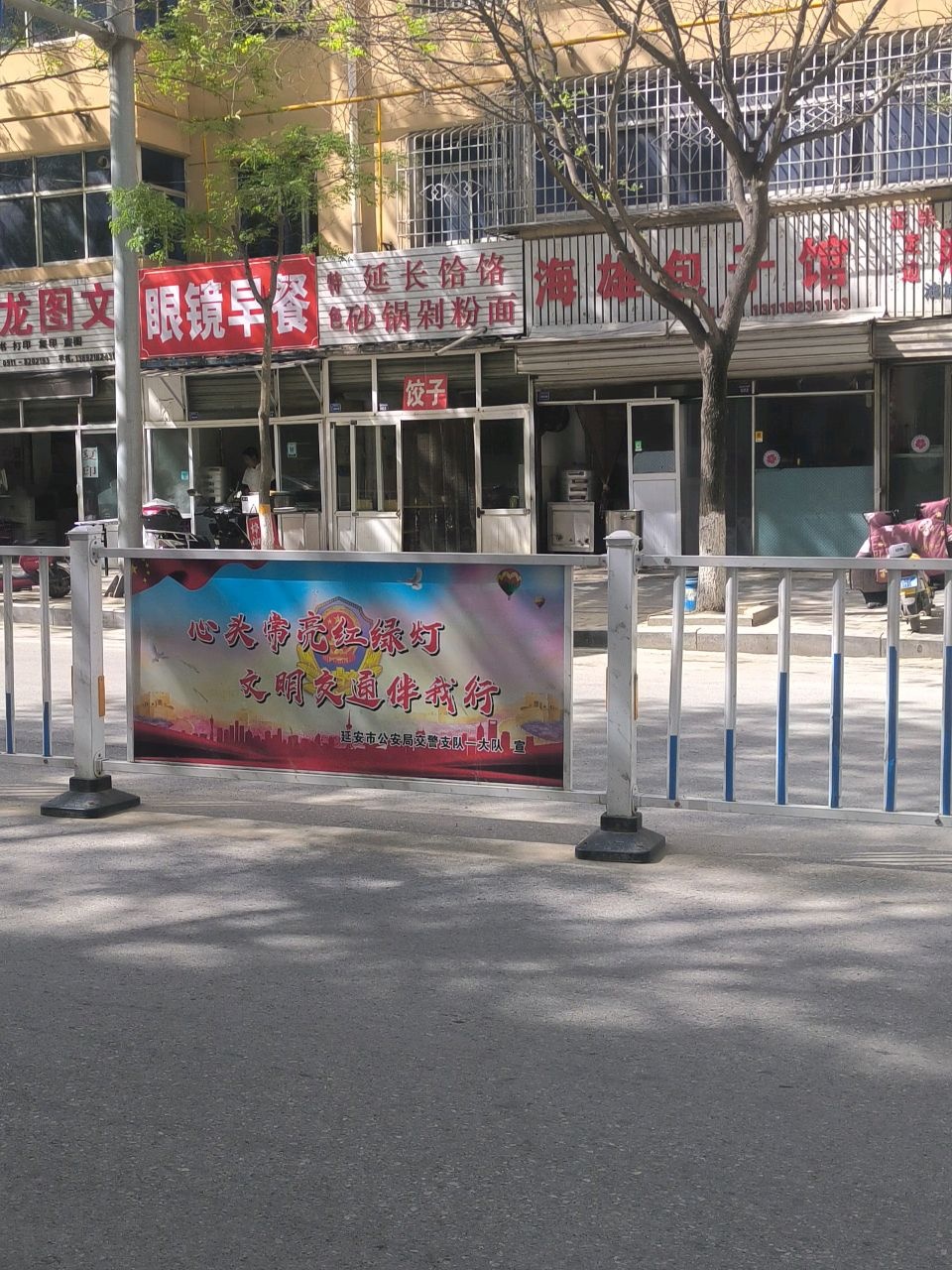 海雄包子馆