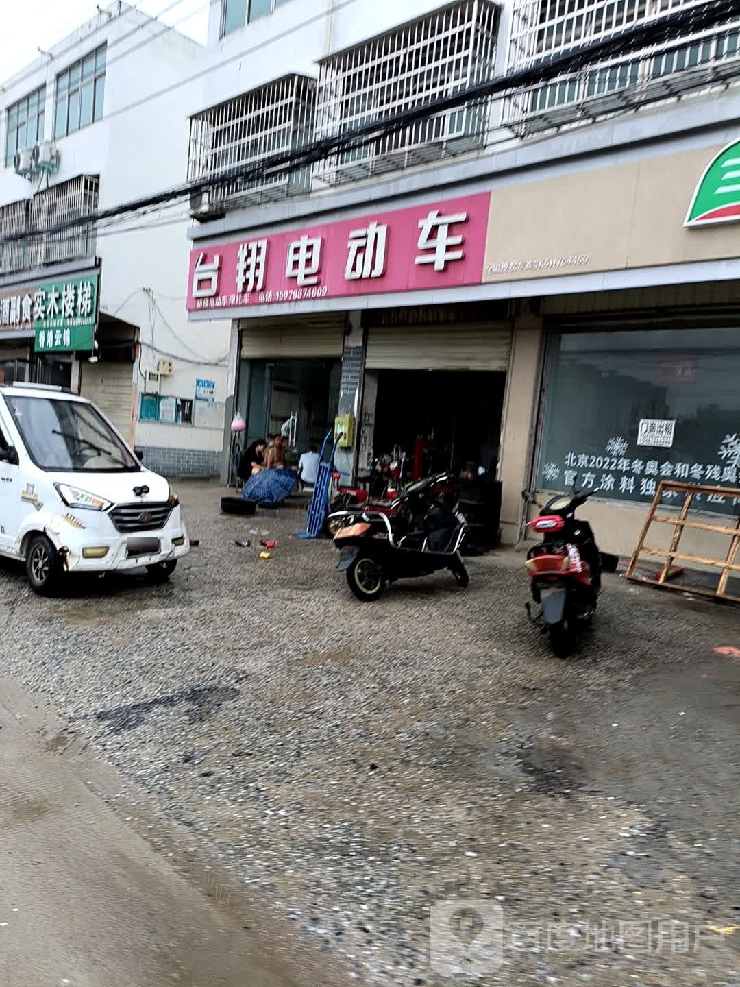 平舆县台翔电动车