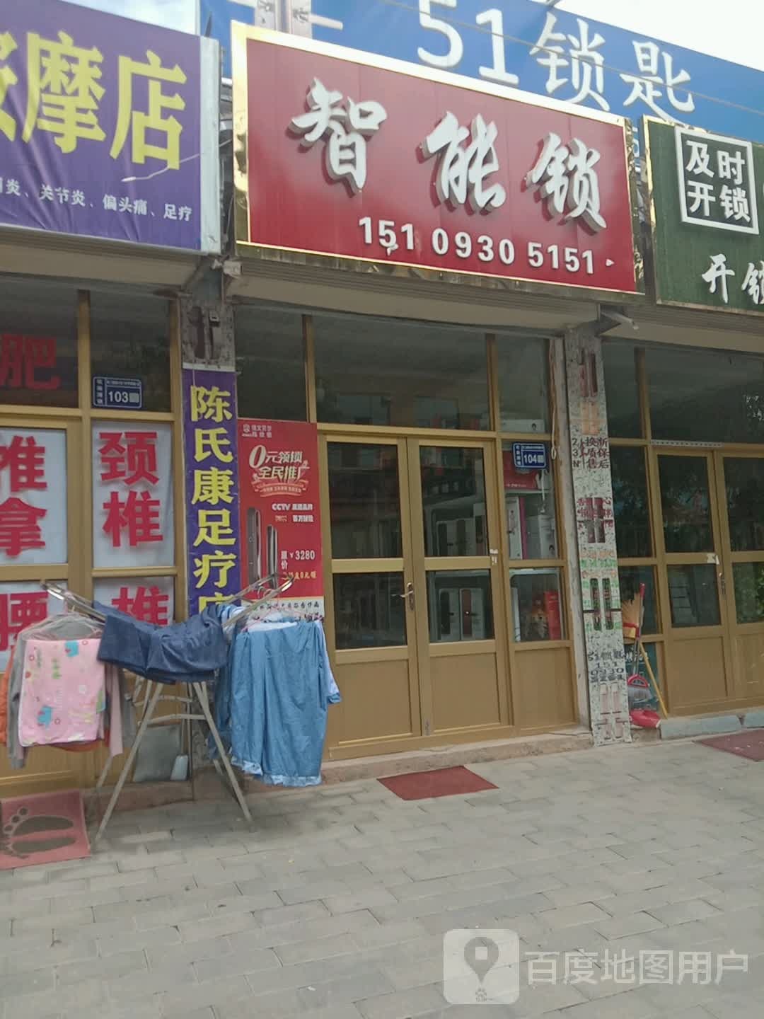 51智能锁51开锁51门锁