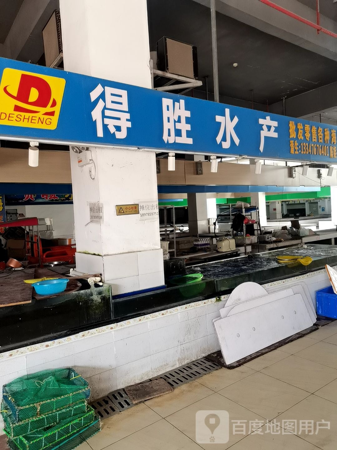 得胜水产