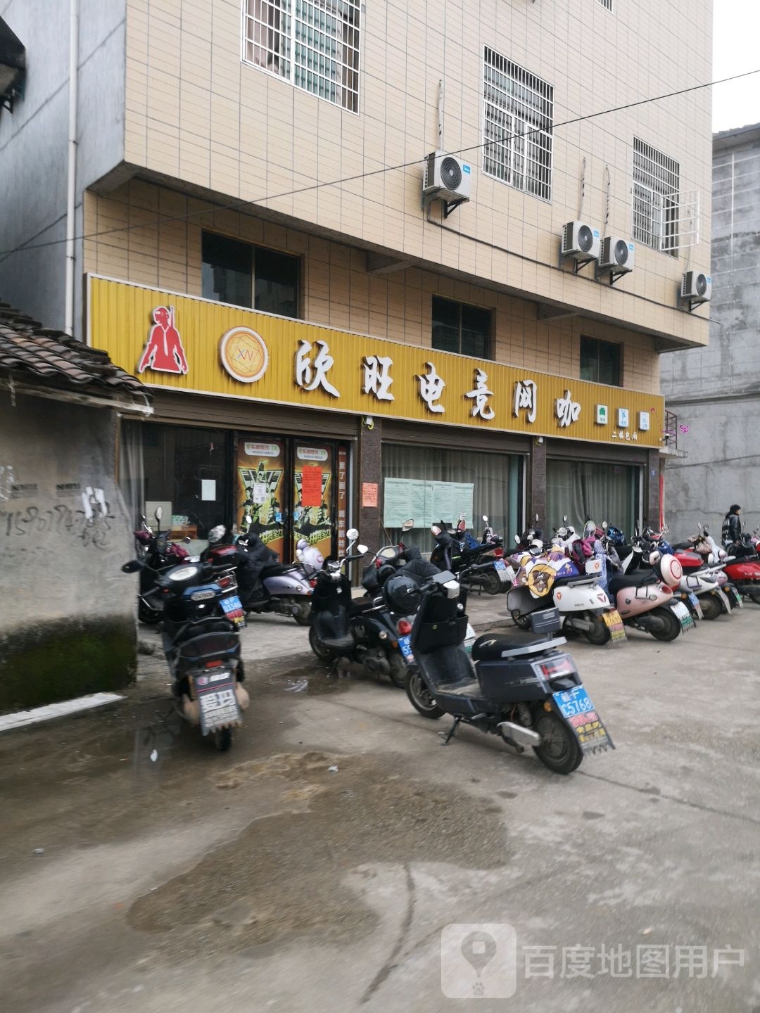 电竞馆网咖(活力大道店)