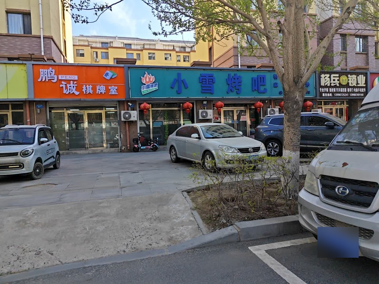 杨兵锁业