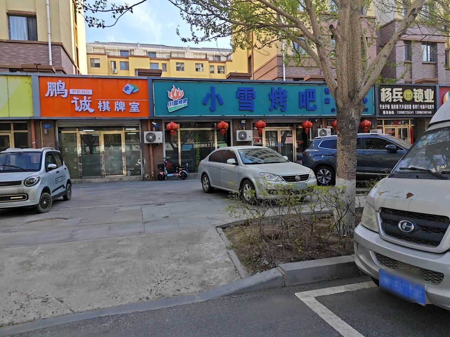 杨兵锁业