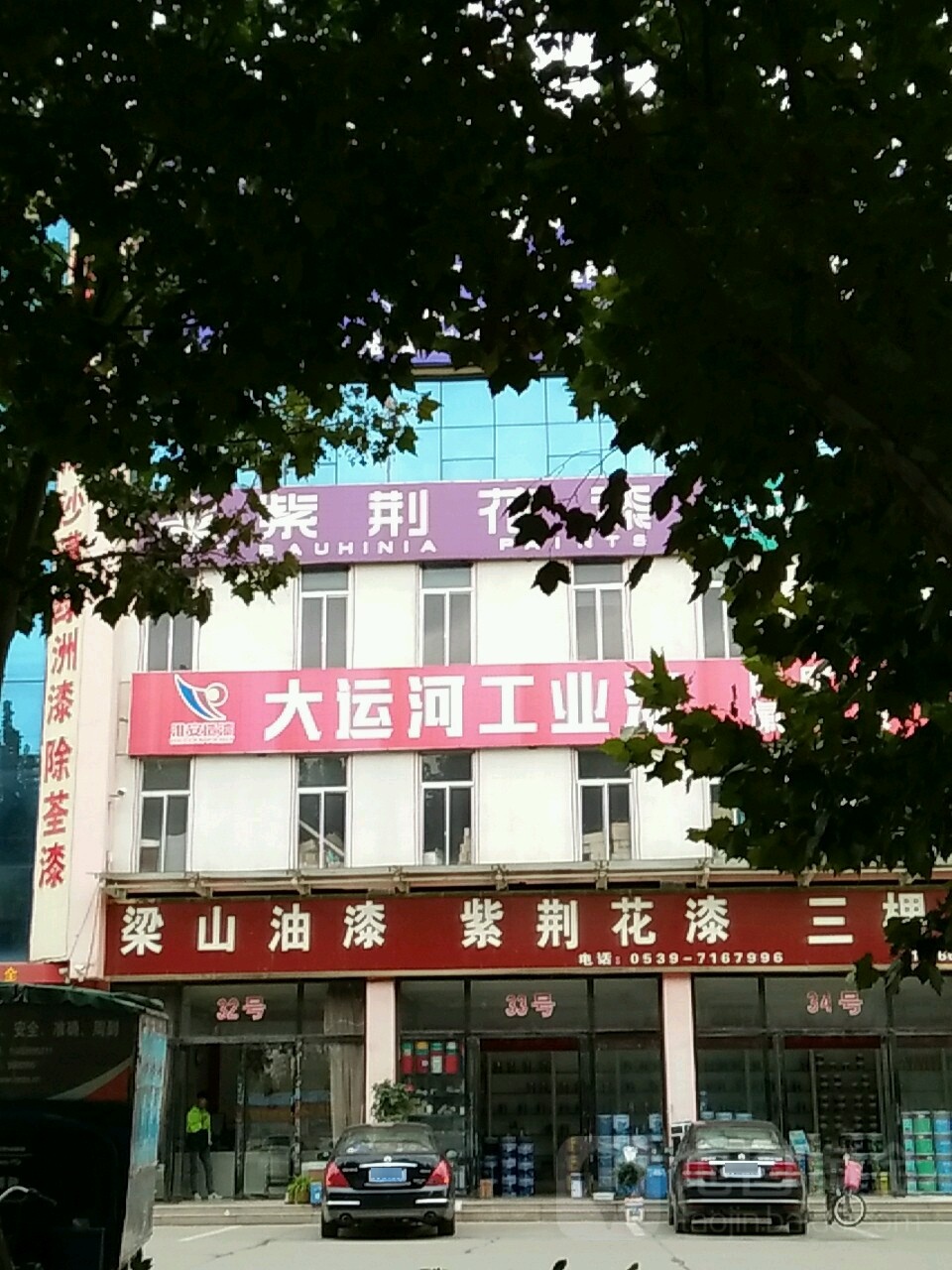 梁山漆上海临禹防水(临沂总代理)