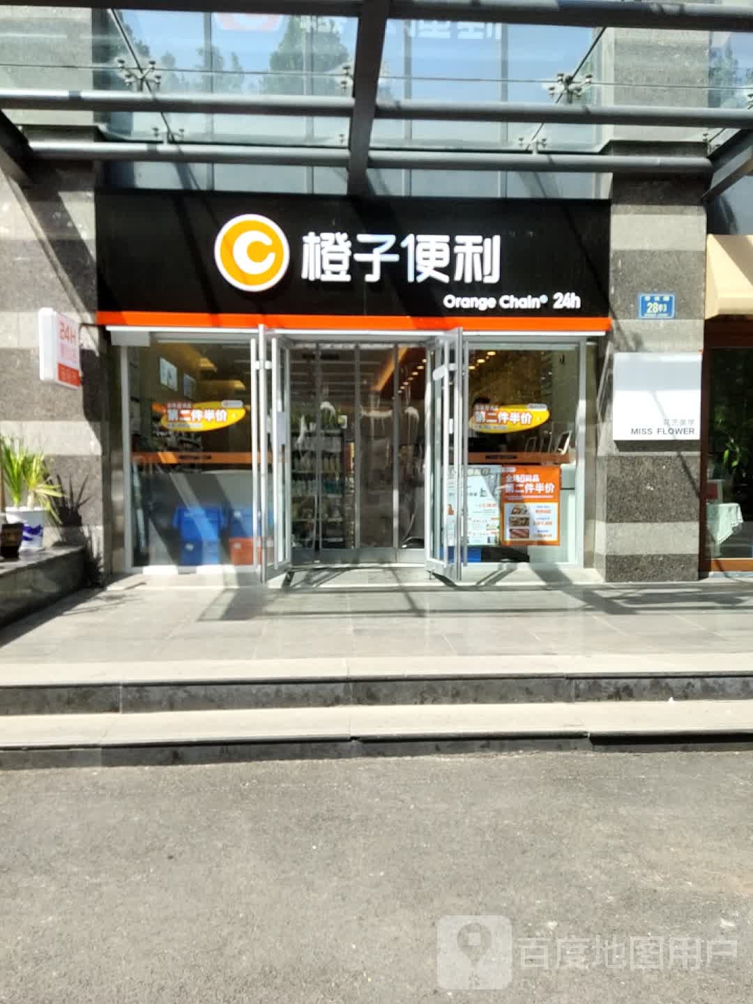 橙子便利(云龙大厦店)