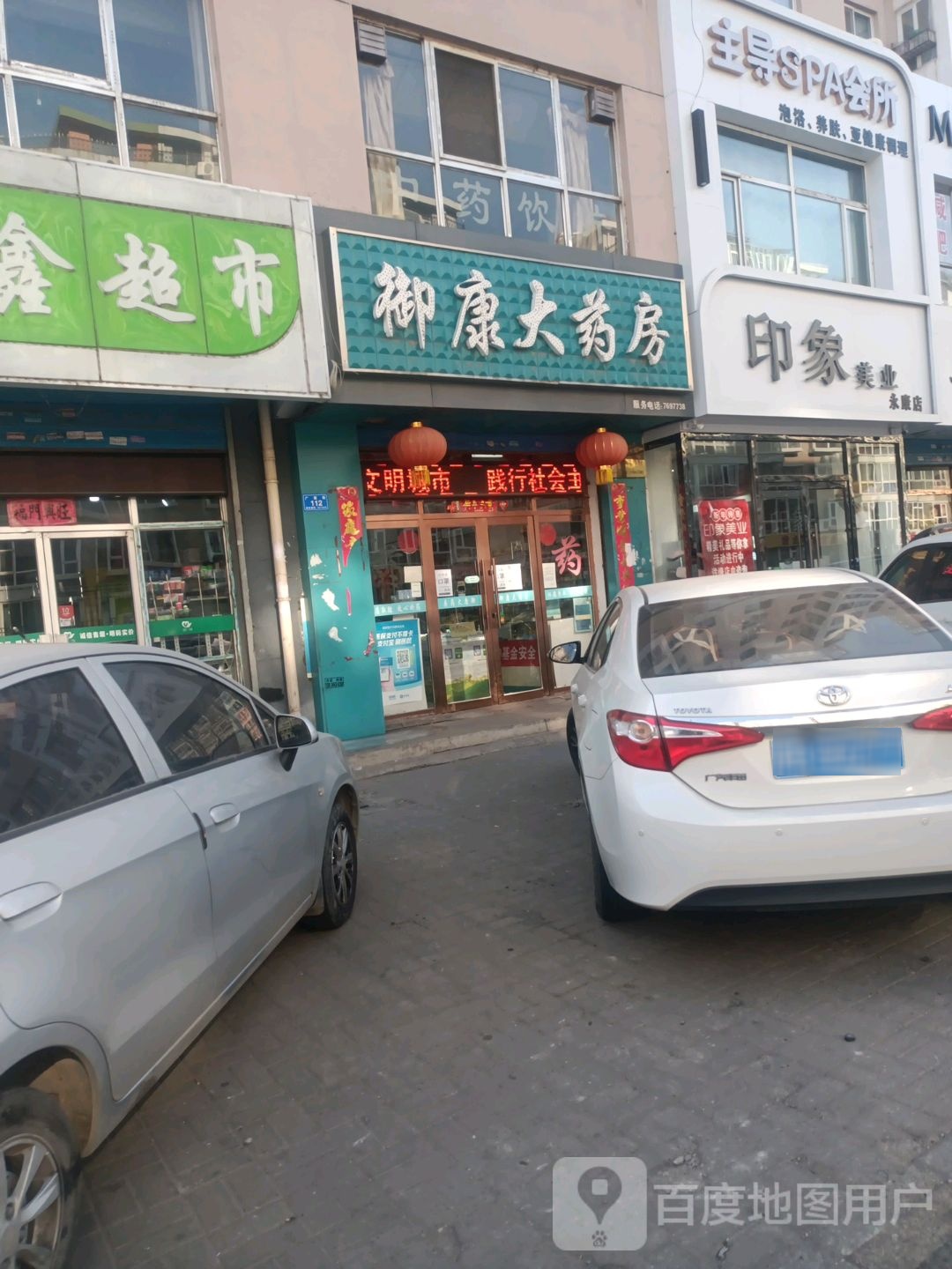 主导SPA会所