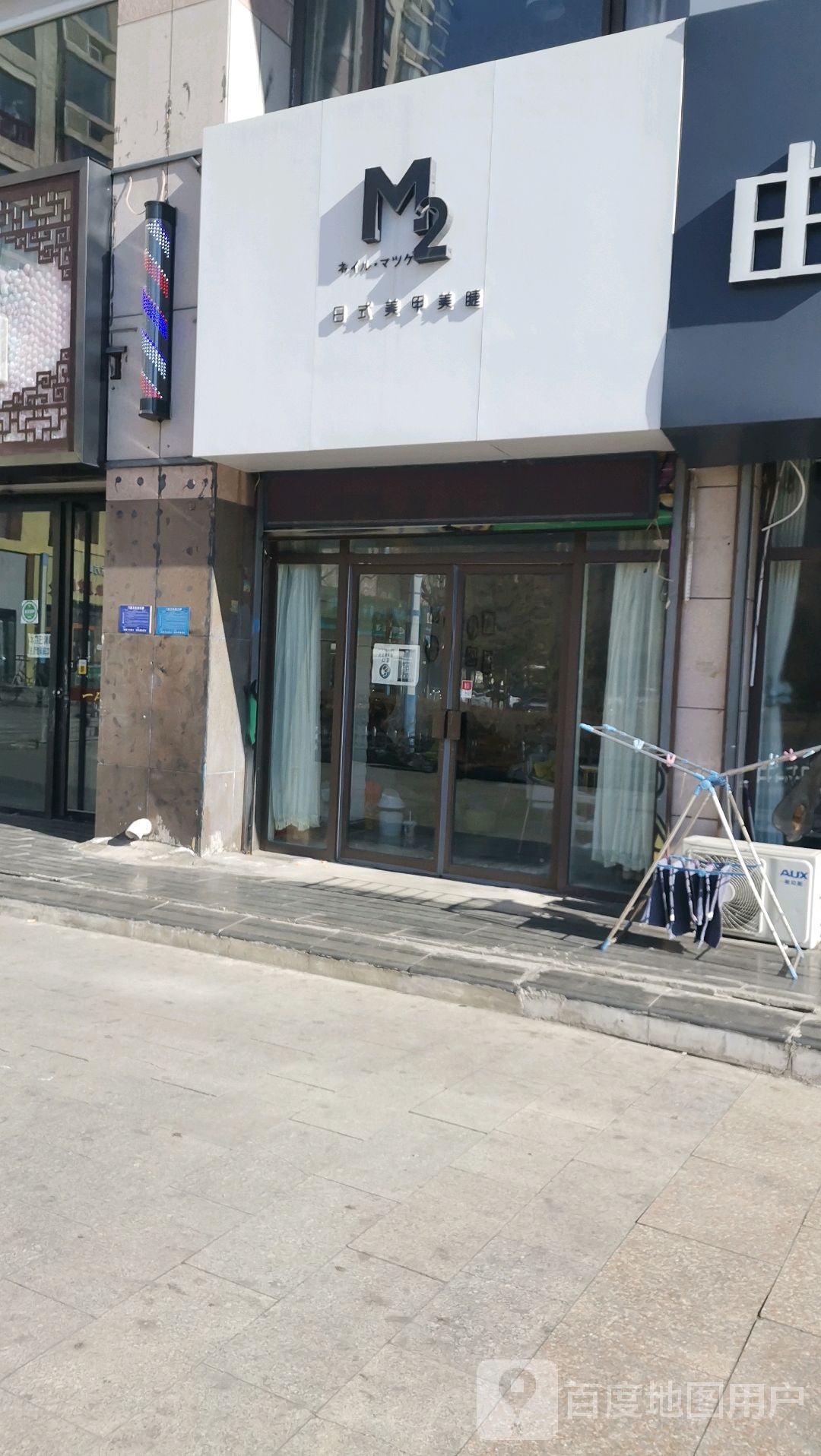 M2日式美甲美睫(宣化总店)