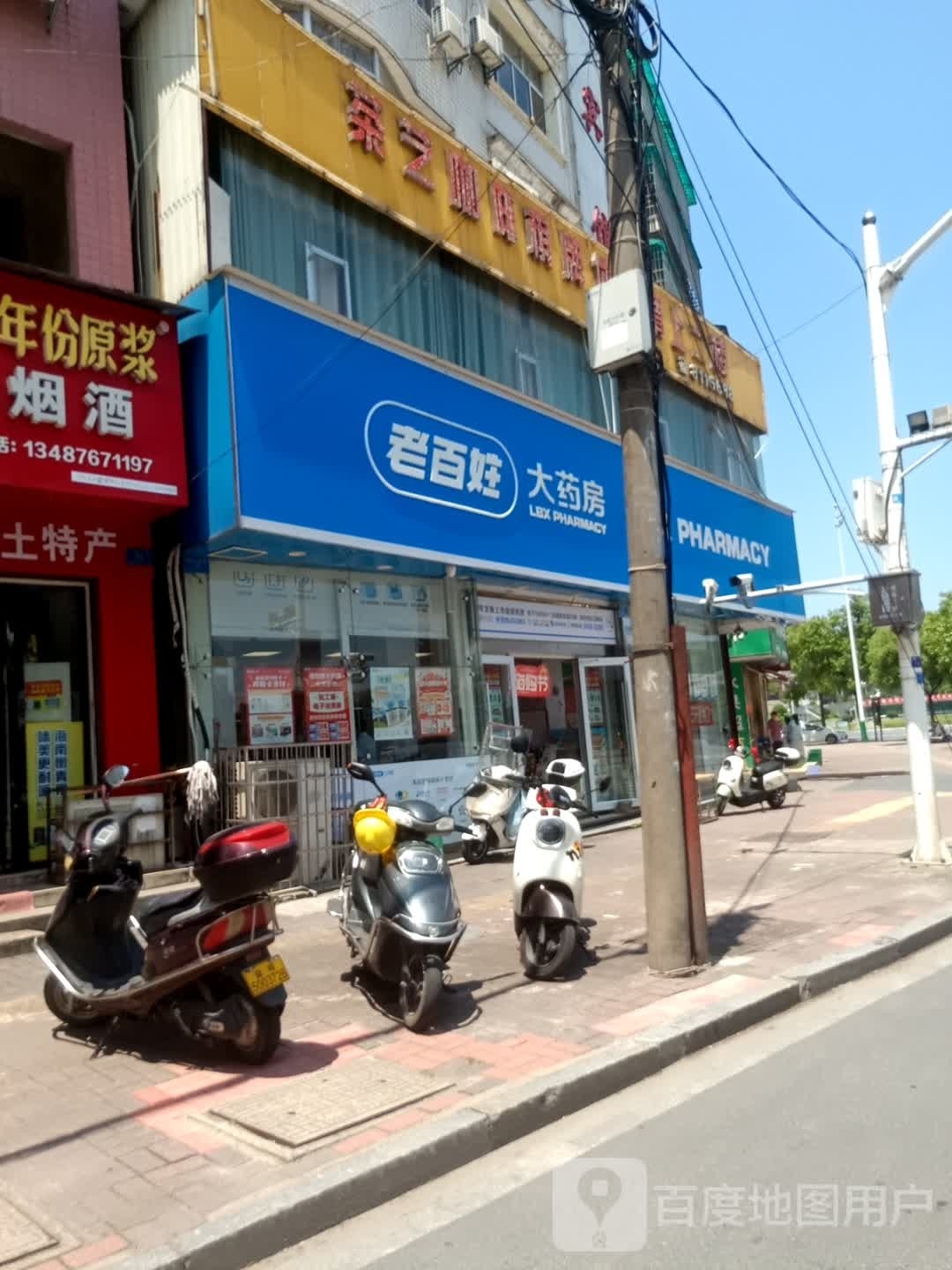 荣艺咖啡棋牌