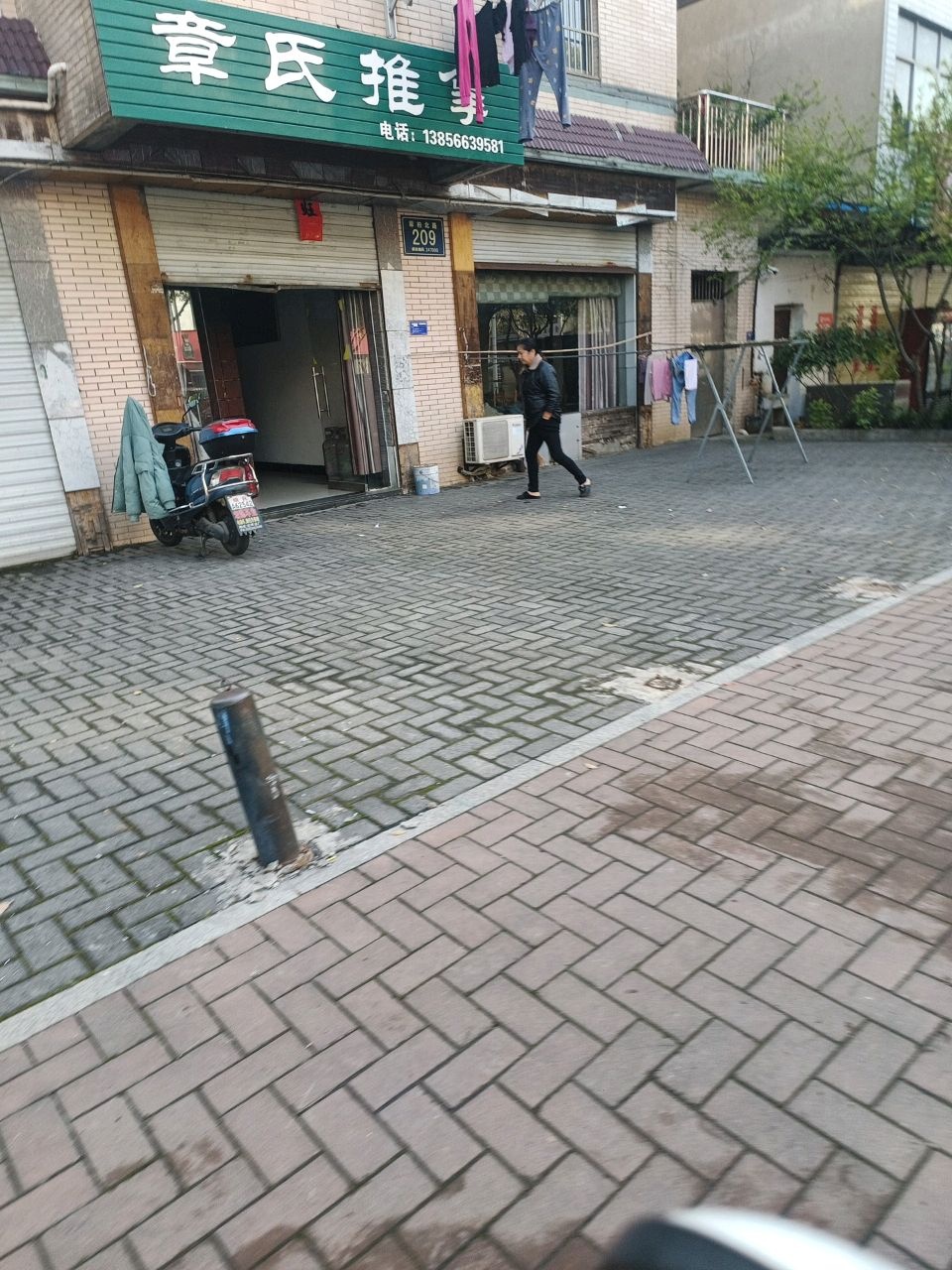 章氏推拿
