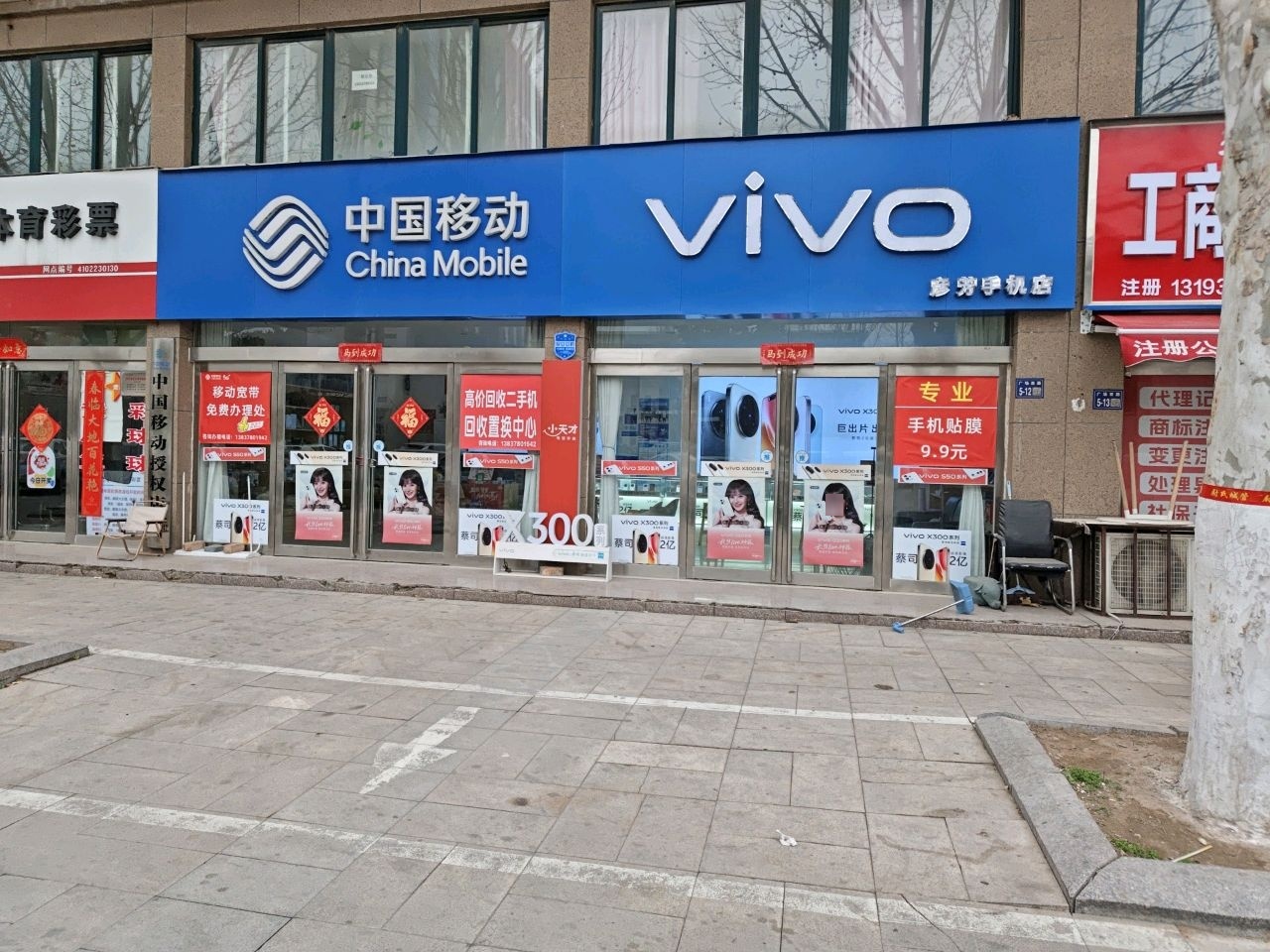 中国移动(广场西路店)