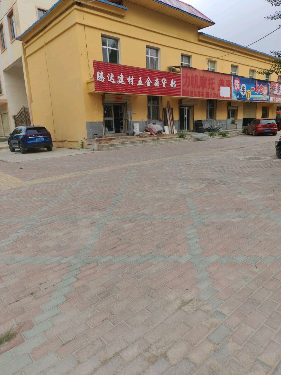 腾达建材五金杂货部