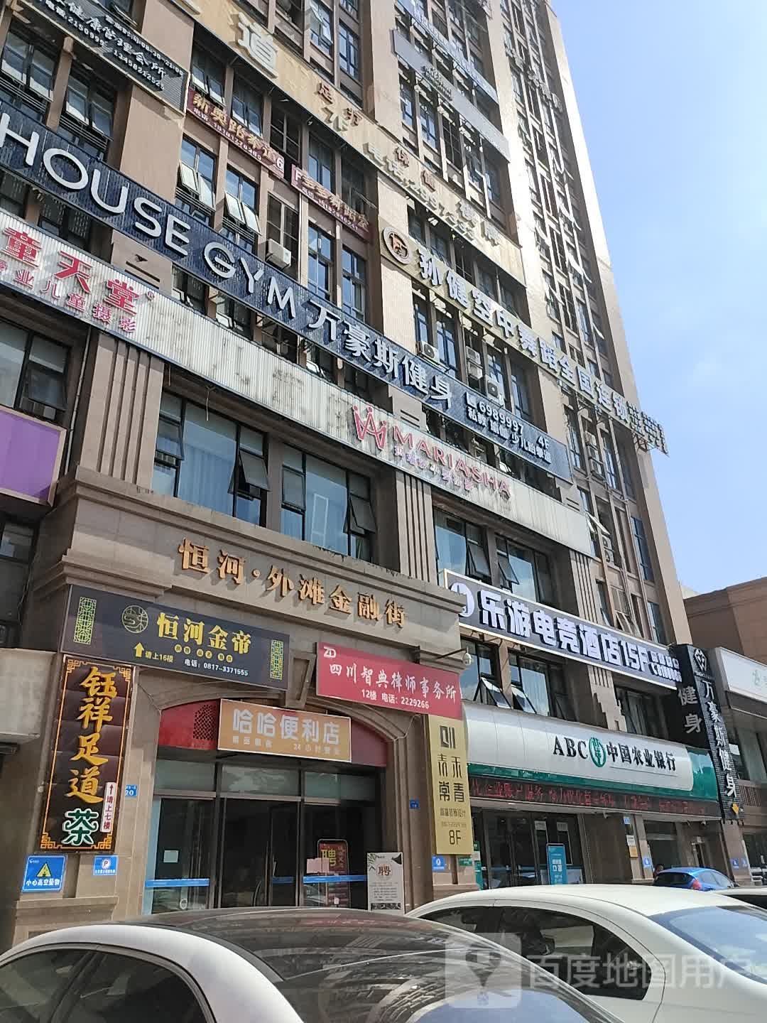 哈哈便利店(文峰街一段店)