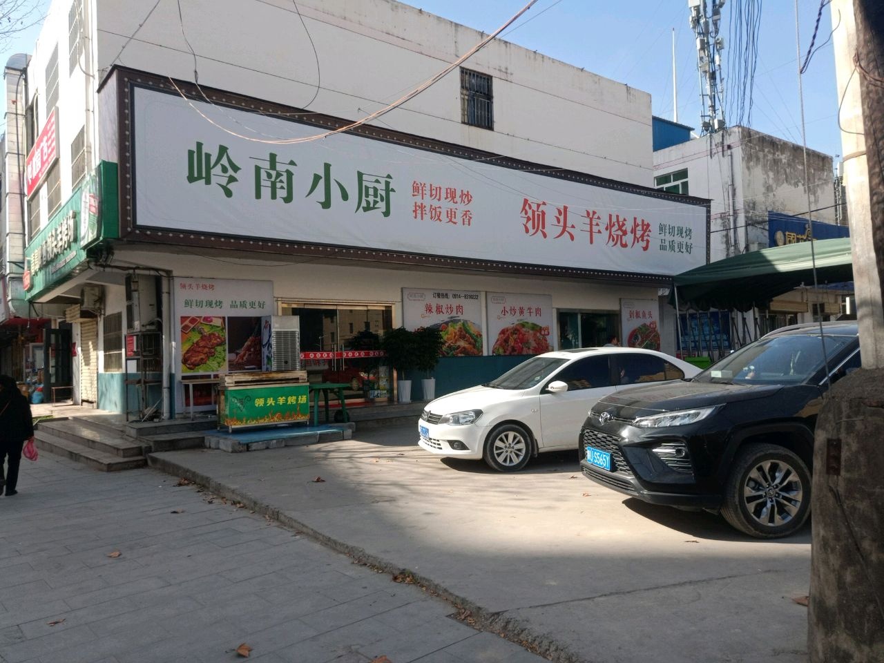 岭南小厨(丰阳花园店)