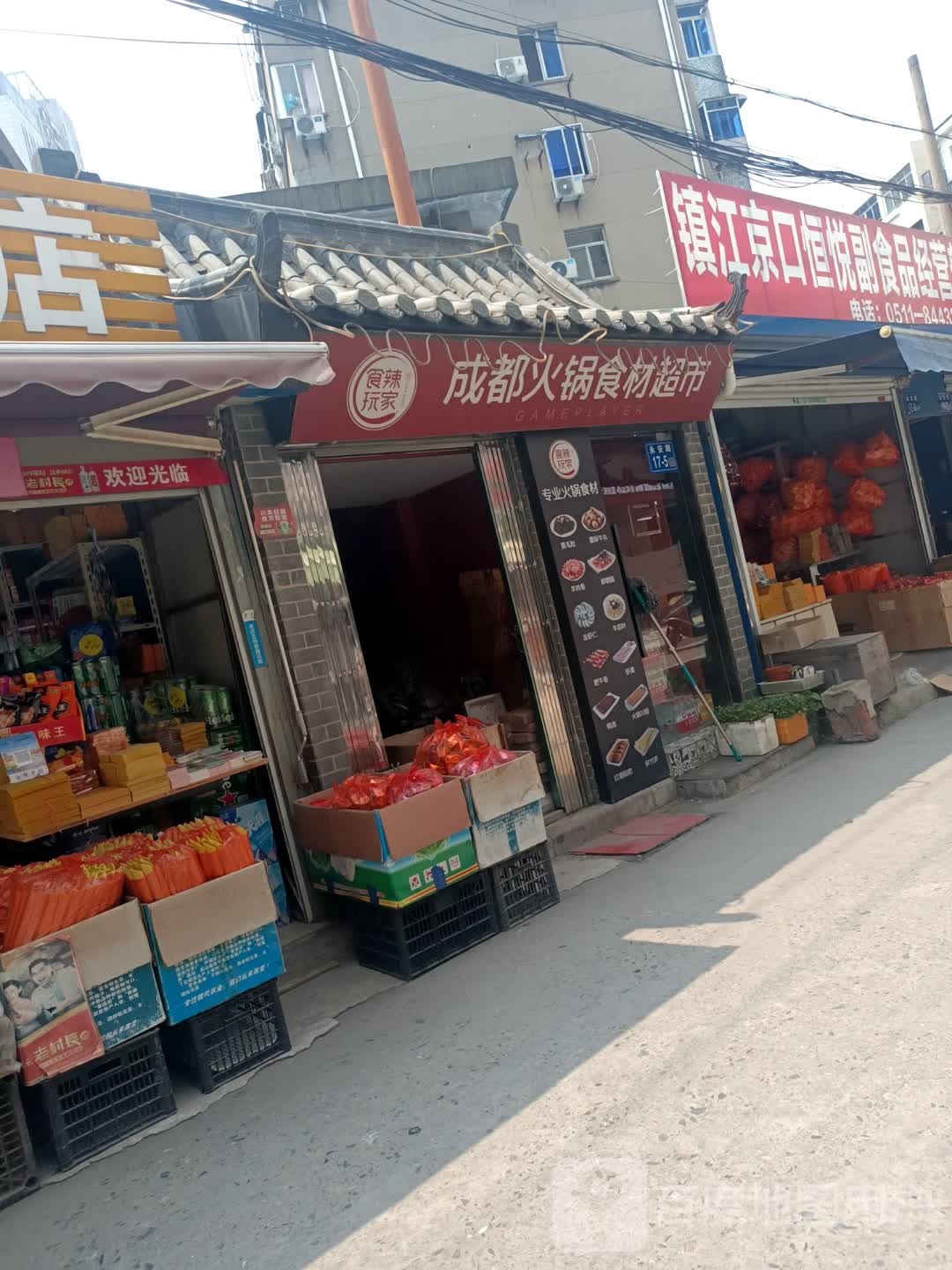 成都火锅食材菜市