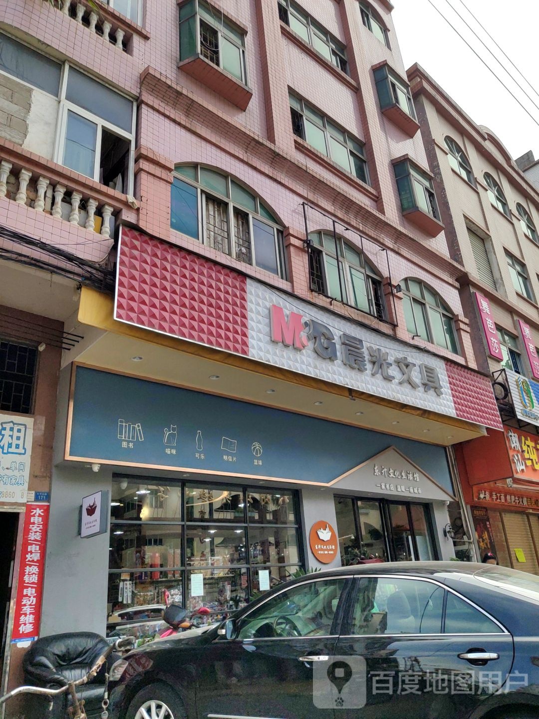 东升文化生活馆(升平北路店)