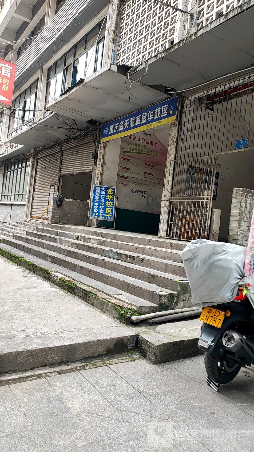 海天艺校(壹街购物中心A区店)