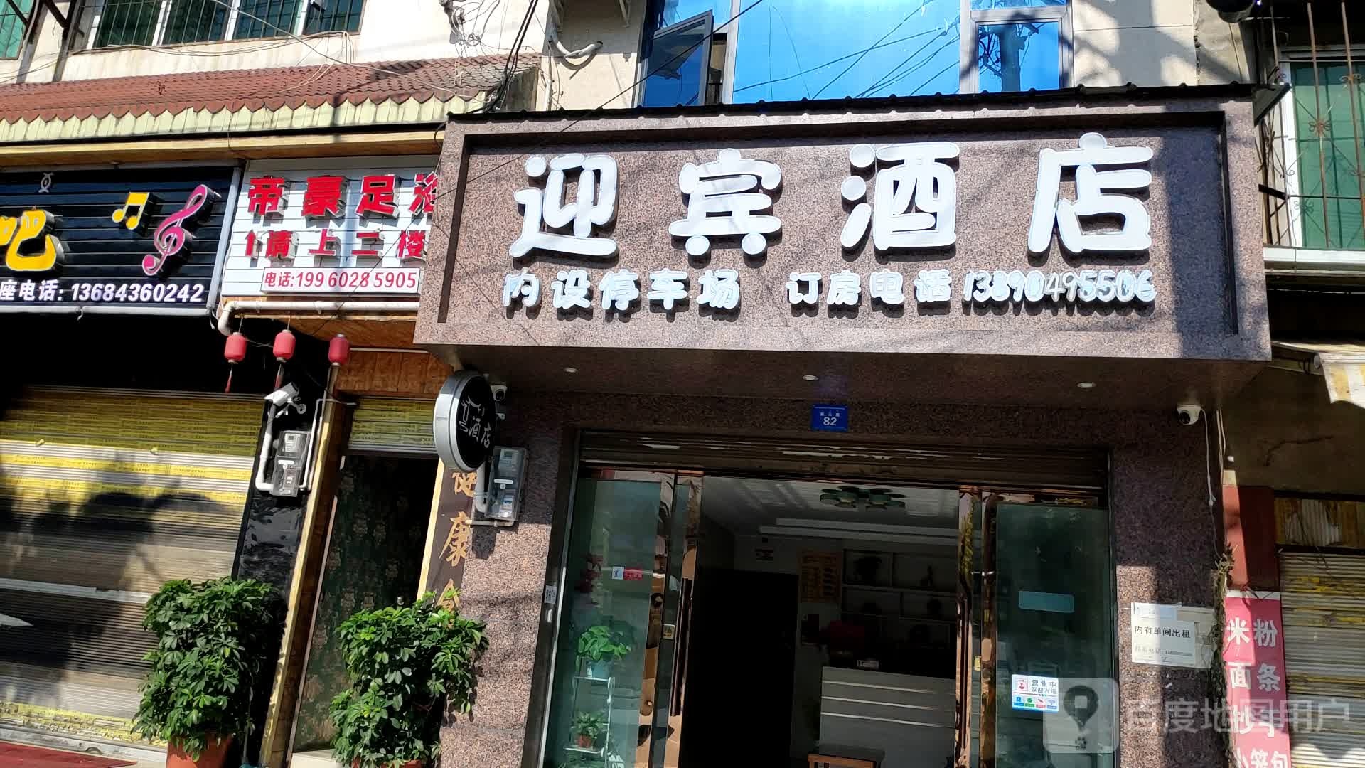 帝豪足浴(京昆线店)