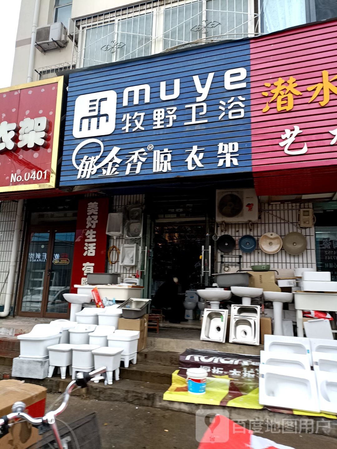 牧野喂鱼(朝阳路店)