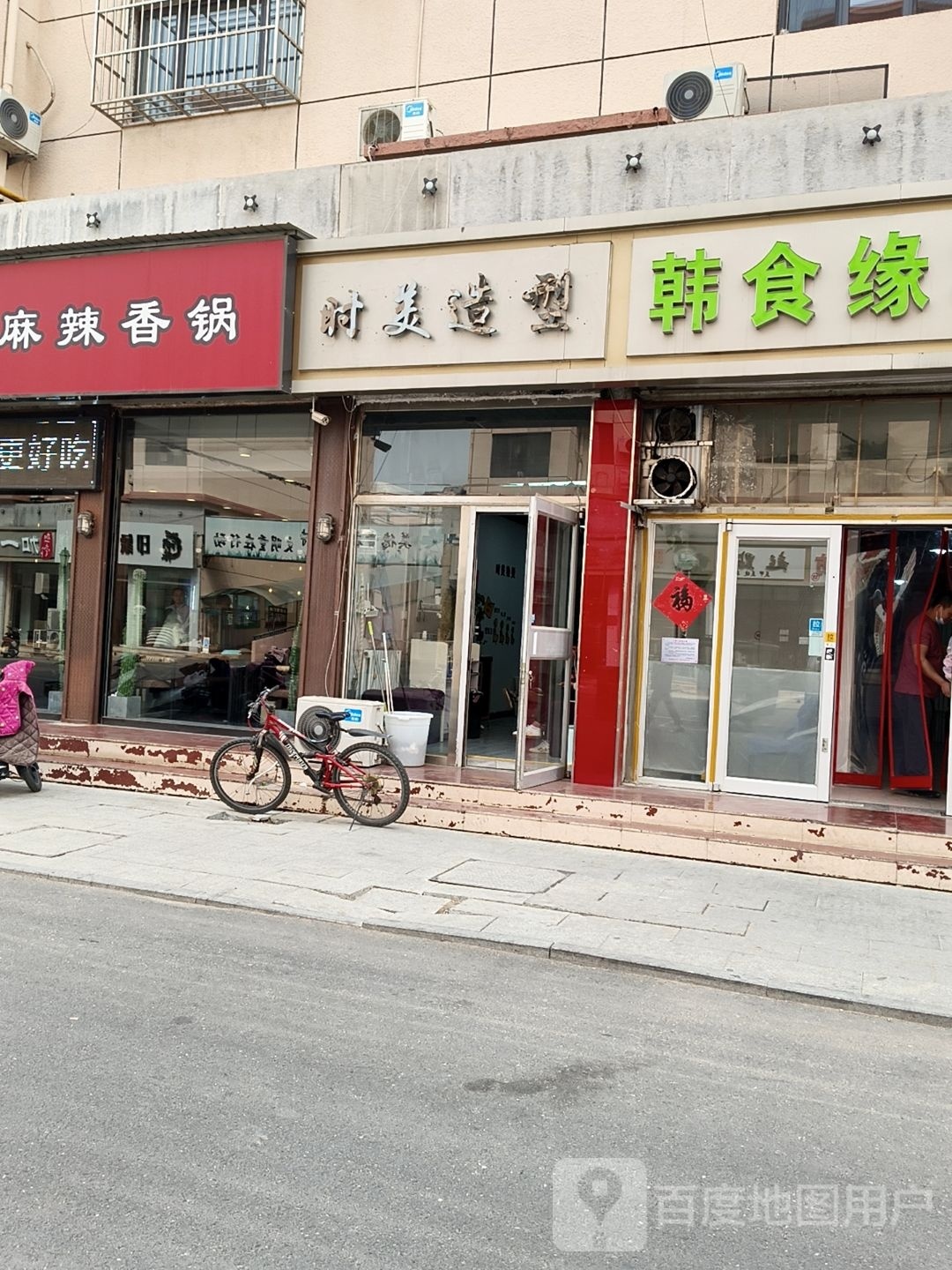 食美造型(幸福路店)