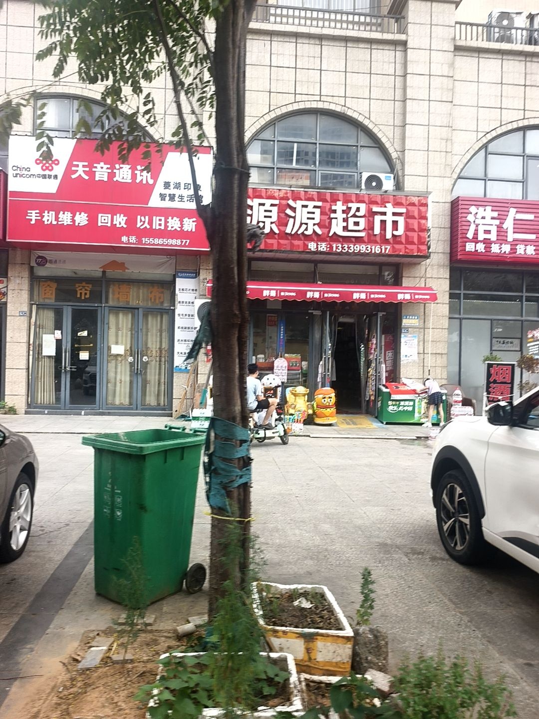 天音通讯(沐武南路店)