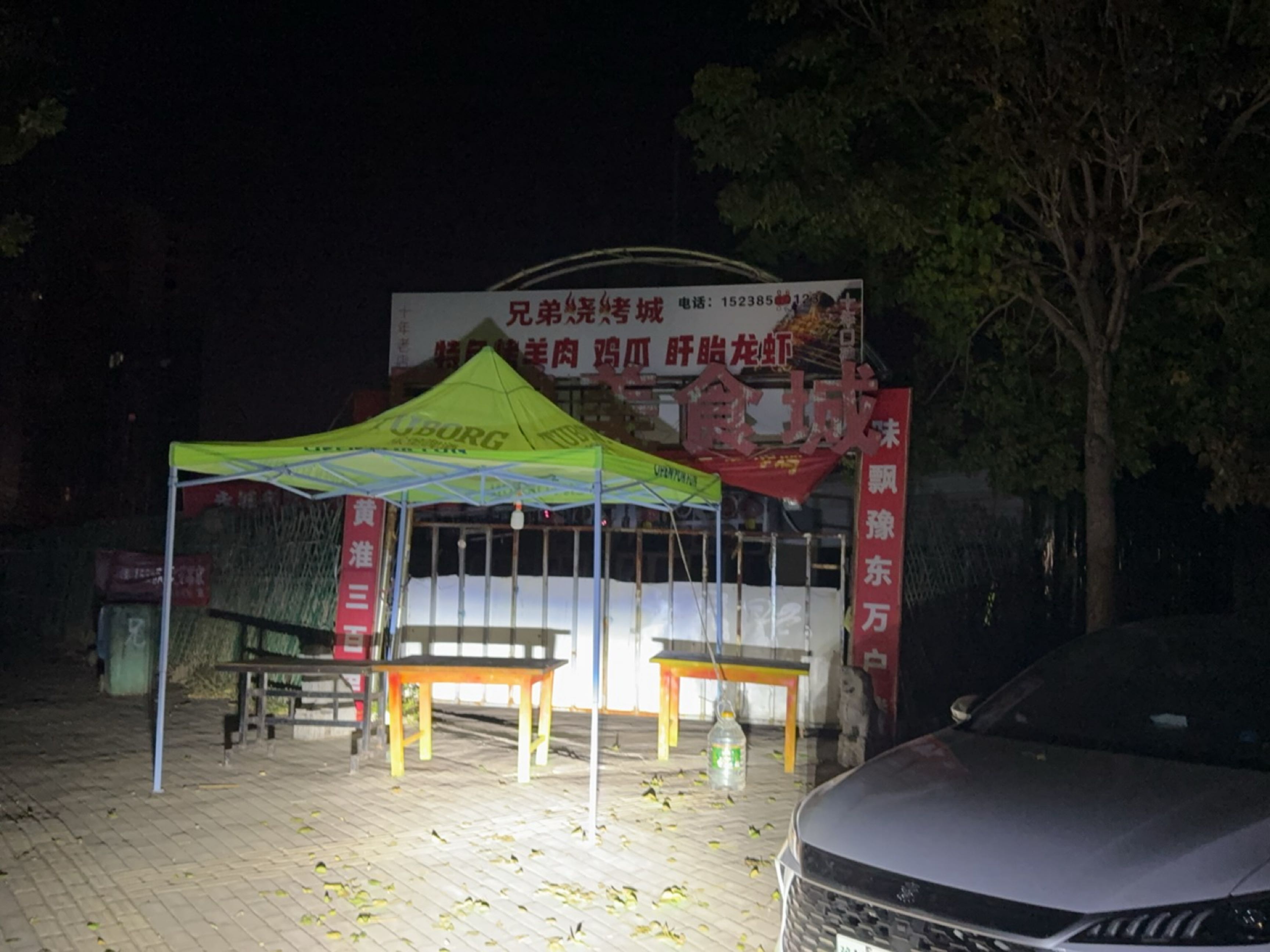 兄弟美食城烧烤凉菜