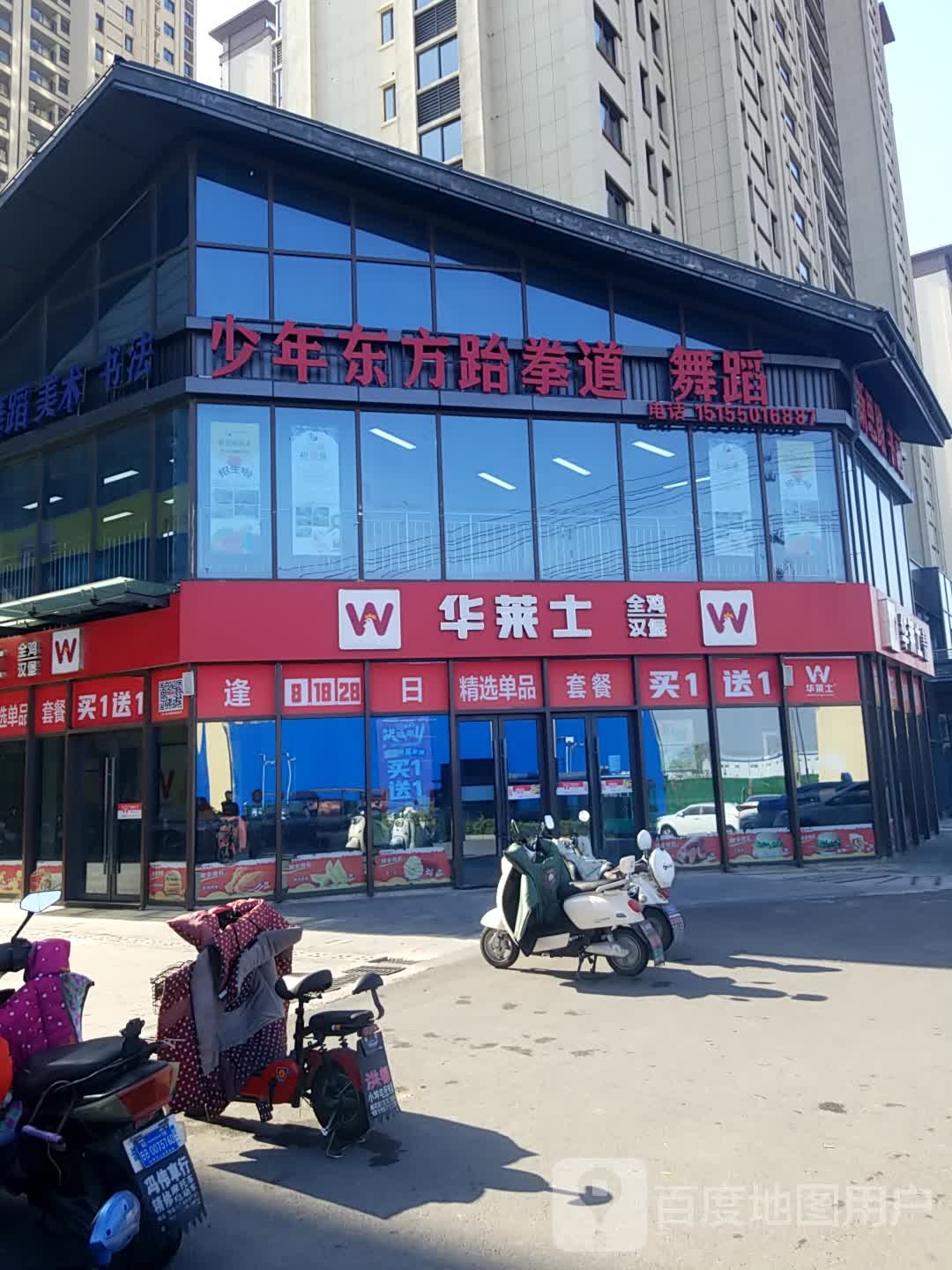 少年东方跆跆拳道