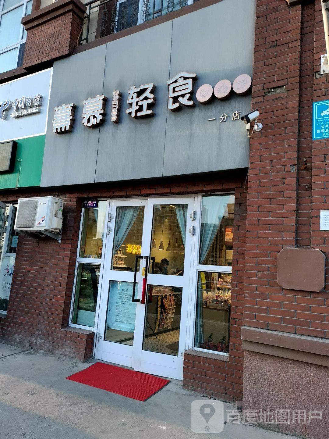 中国电信(克拉玛依城南小区社区店)