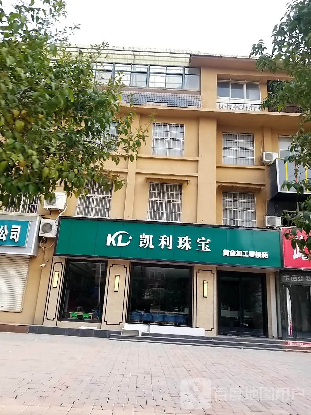 凯利珠宝城(桂园店)